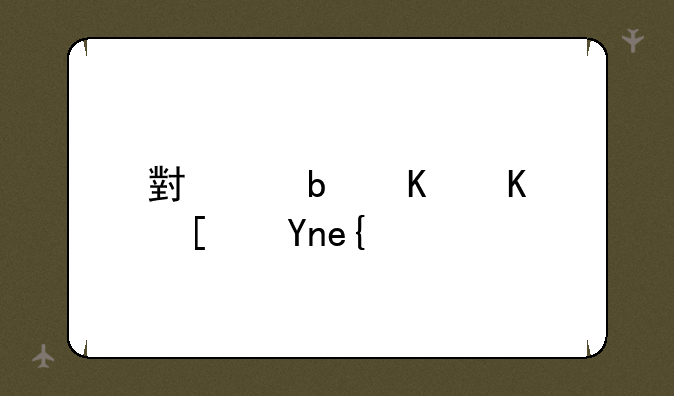 小度是什么屏幕？