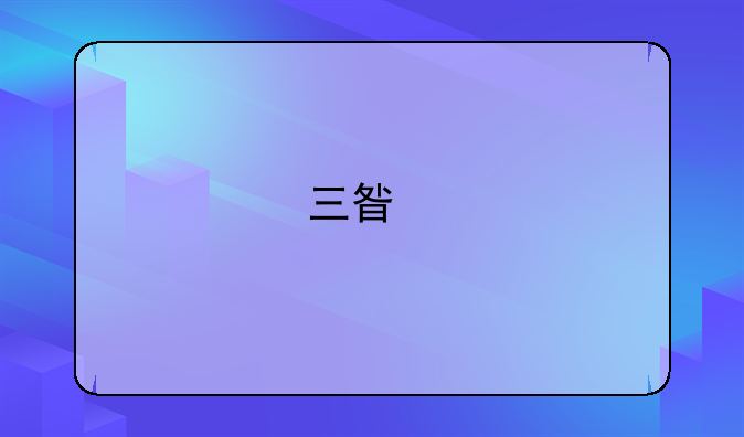 三星手机s5330上网出现dns是什么