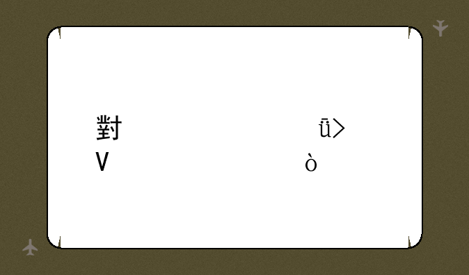 小米note11参数详解？