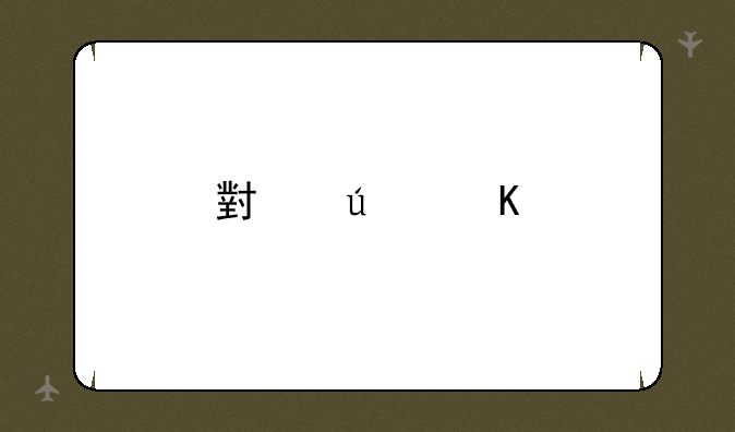 小辣椒手机好用吗？