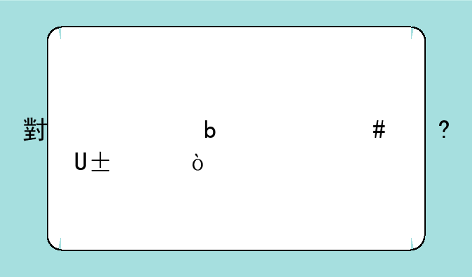 小米5s是什么屏幕lcd？