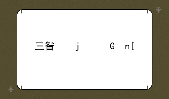 三星的滑盖手机有哪几款？
