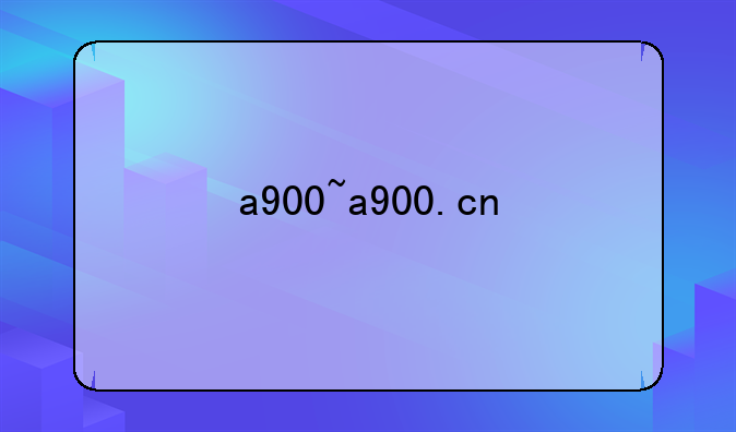 a900~a900.cn