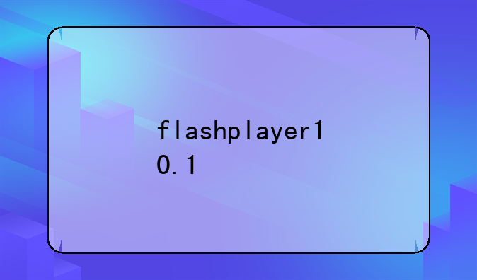 flashplayer10.1