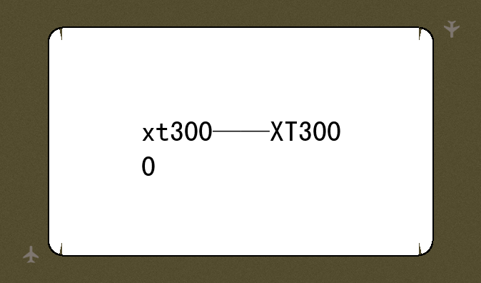 xt300——XT3000